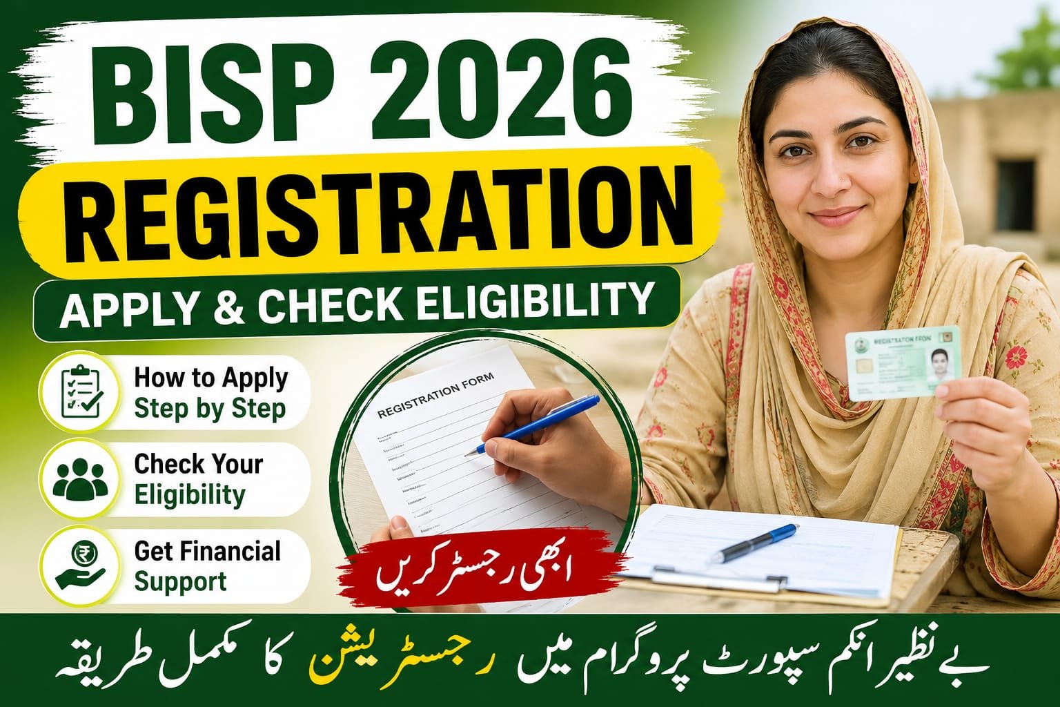 BISP 2026 Registration Online: How to Apply for Benazir Income Support Program and Check Eligibility